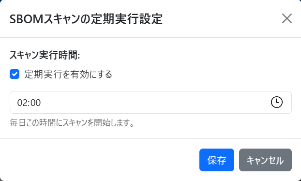 cron設定画面